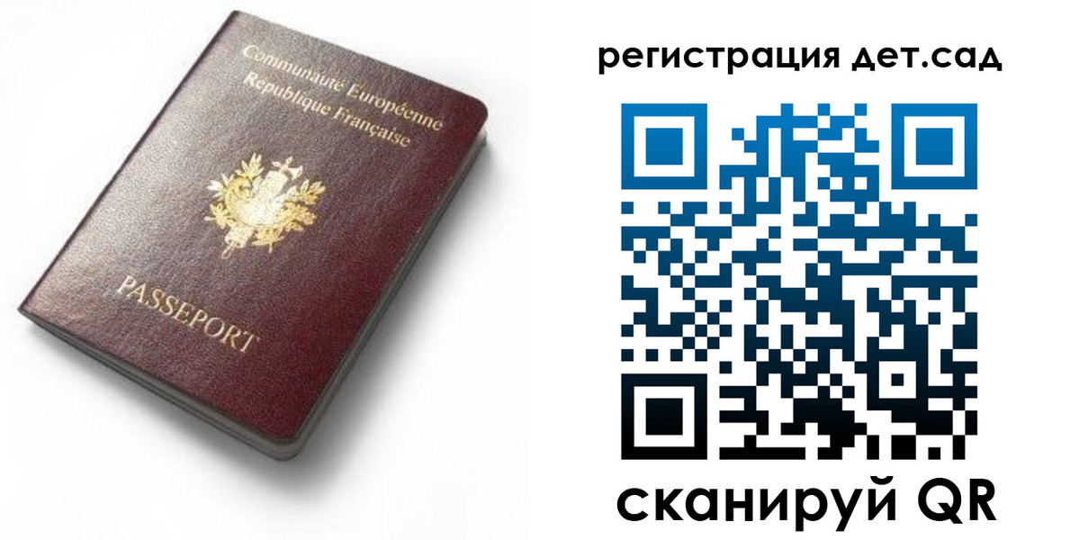 прописка для работы в Онеге