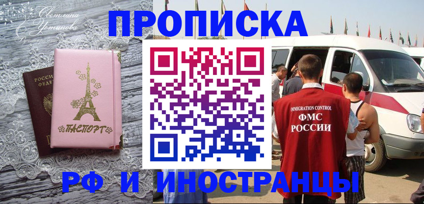 прописка поиск в Онеге