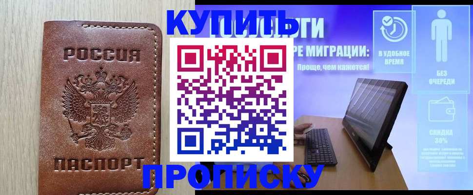 временная регистрация законно в Онеге