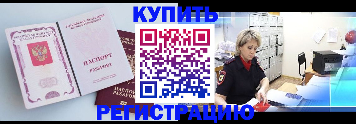 прописка для военкомата в Онеге