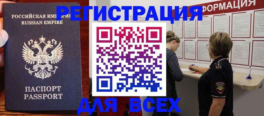 регистрация для школы в Онеге