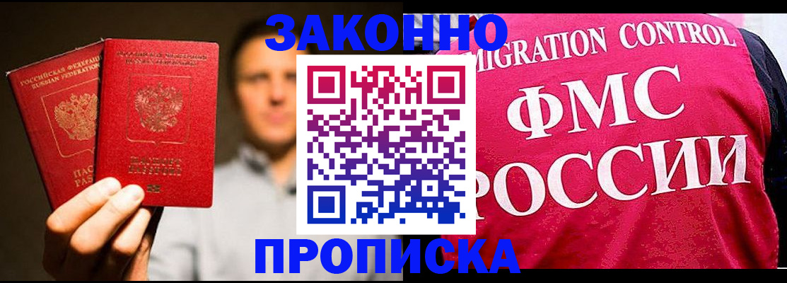 временная регистрация собственник в Онеге