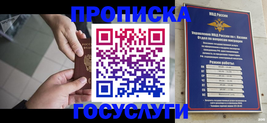 временная регистрация собственник в Онеге