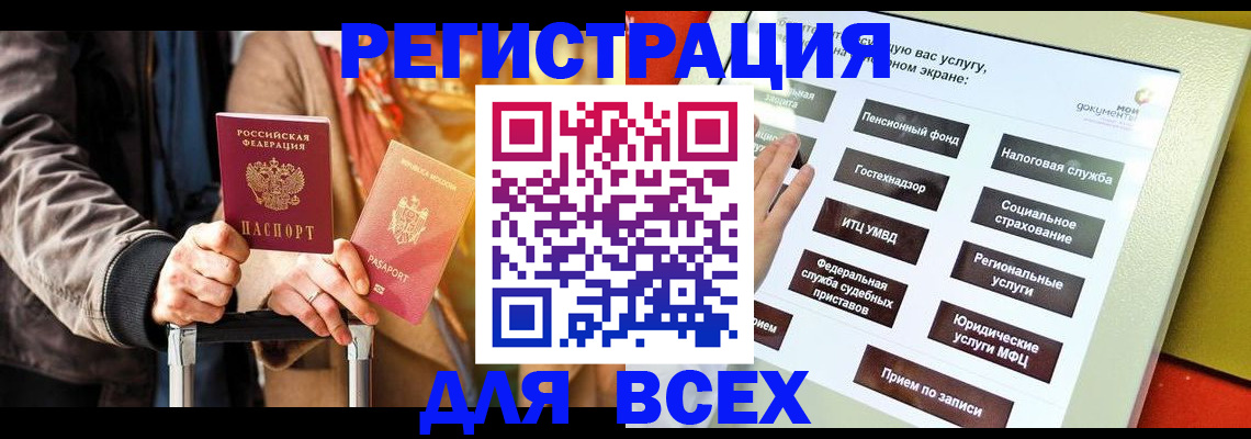 временная регистрация законно в Онеге