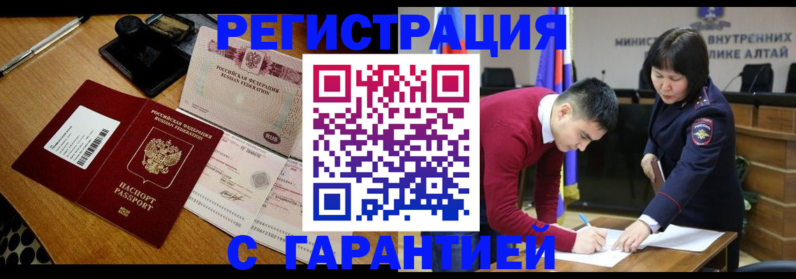 временная регистрация 2025 в Онеге